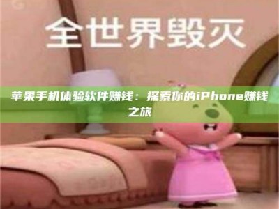 舞钢'嗑瓜子风波'背后的真相：那些误入'美食陷阱'的试药人...