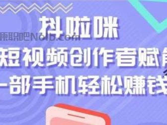 舞钢抖啦咪是什么平台-一个专注短视频流量变现的平台！