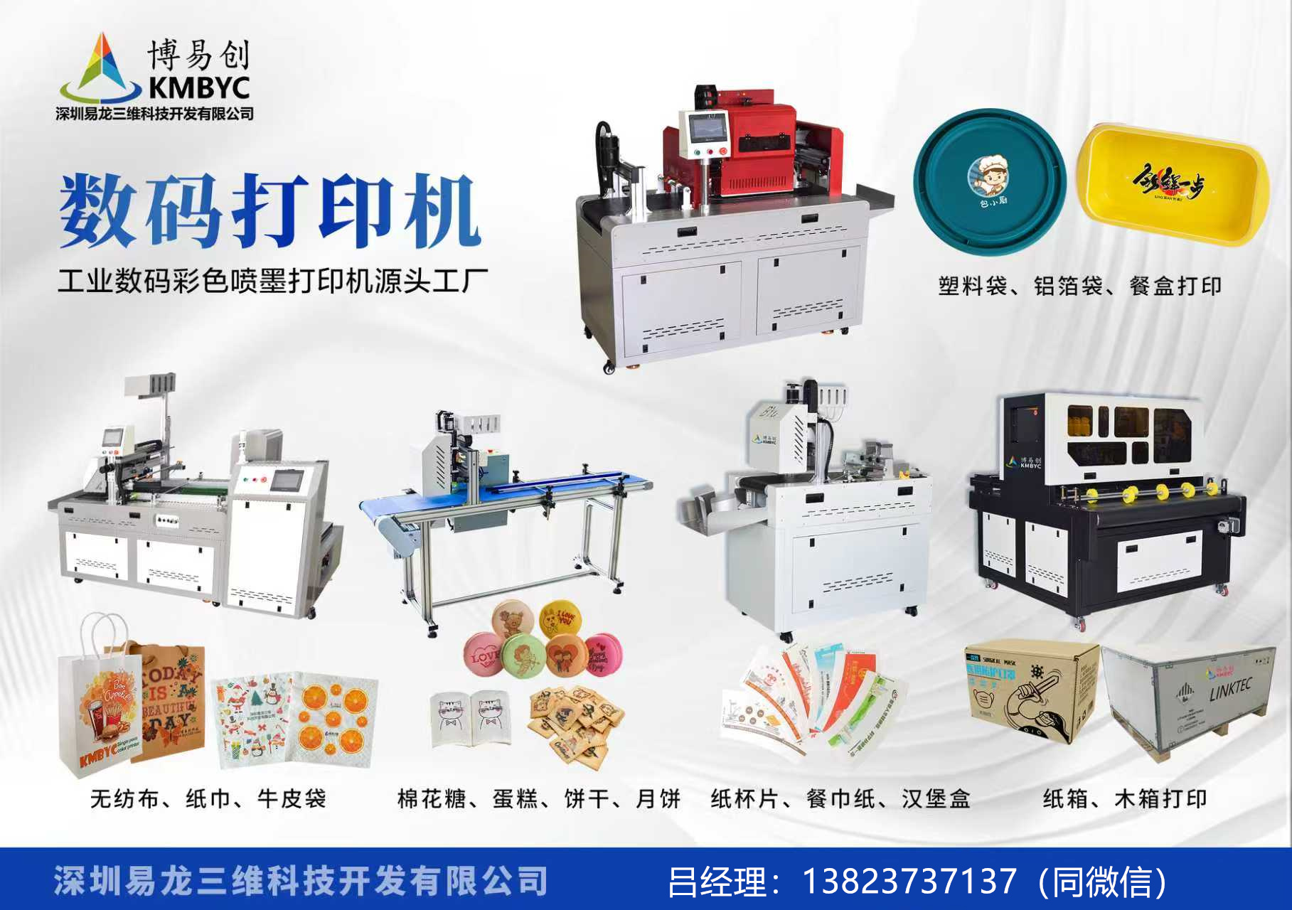 舞钢博易创科技