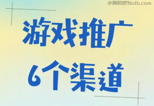 舞钢游戏推广赚佣金的平台有哪些 第1张