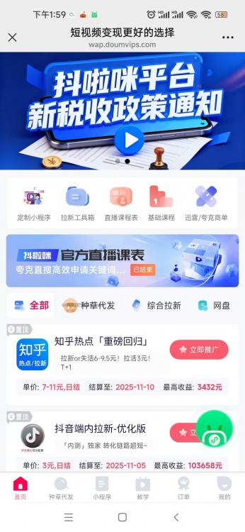 舞钢抖啦咪是什么平台-一个专注短视频流量变现的平台！ 第3张